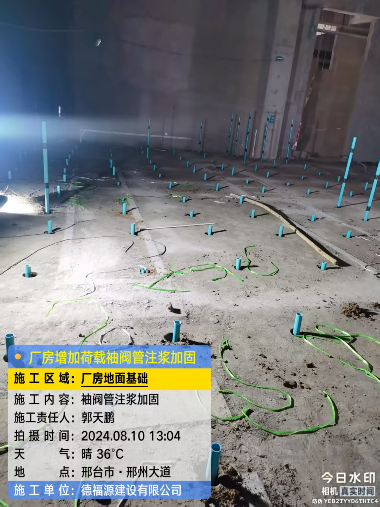 建湖袖阀管注浆施工