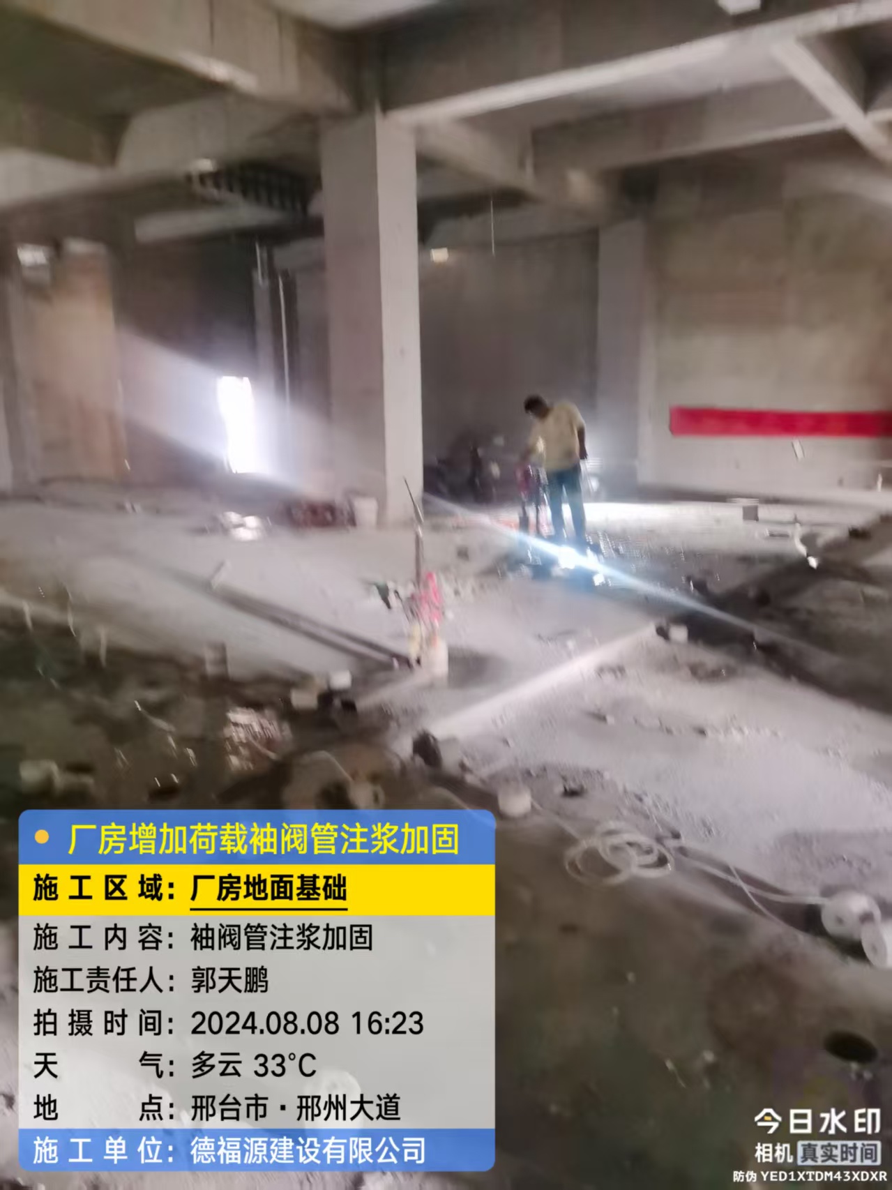 建湖袖阀管注浆工艺 定义 原理